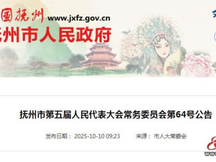 ?《撫州市住宅電梯安全管理若干規(guī)定》2026年施行：轉(zhuǎn)包維保最高罰10萬(wàn)元