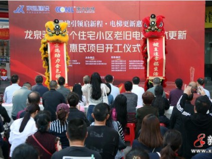 四川成都龍泉驛區(qū)金色極地小區(qū)老舊電梯整體更新項目開工