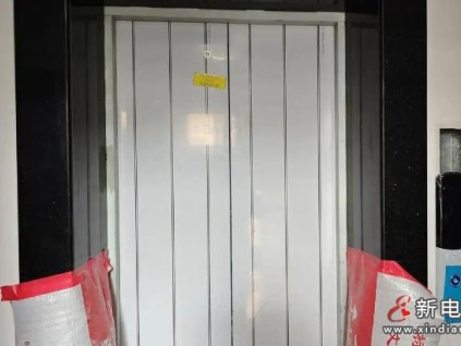 從安裝到啟用，電梯卡在哪兒？杭州一小區(qū)更換新電梯開通難