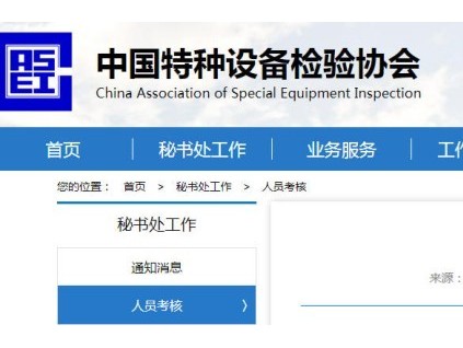 新電梯網(wǎng)早新聞 2025年10月29日 九月初九 重陽節(jié) 星期三