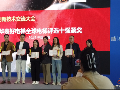 五獎(jiǎng)加冕！升華電梯閃耀上海，實(shí)力鑄就行業(yè)標(biāo)桿