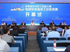 南京電梯安裝、維修工大賽，為辛苦的安裝維修工發(fā)聲！向全社會傳遞正能量！做公益促和諧