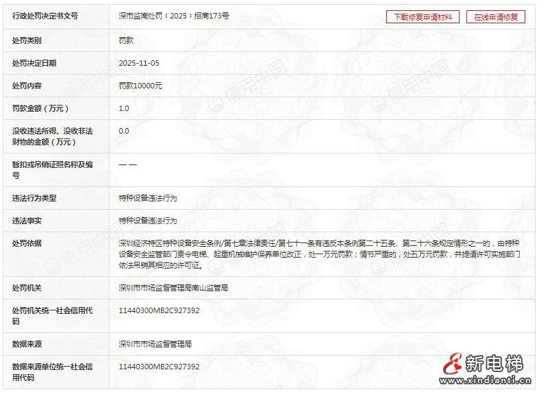 ScreenShot_2025-11-11_101754_658