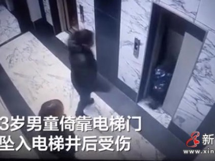 驚魂瞬間！俄羅斯3歲童倚電梯門“被吞” 父親縱身一躍化險(xiǎn)為夷