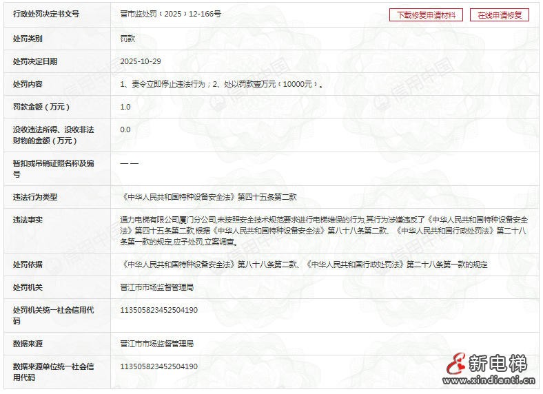 ScreenShot_2025-11-18_102121_845