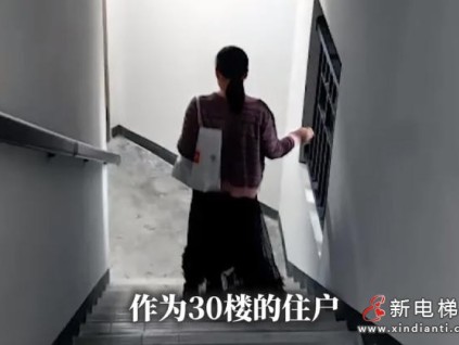 爬樓30層回家！深圳電梯配比不足引民怨 平均400人共用一臺(tái)電梯