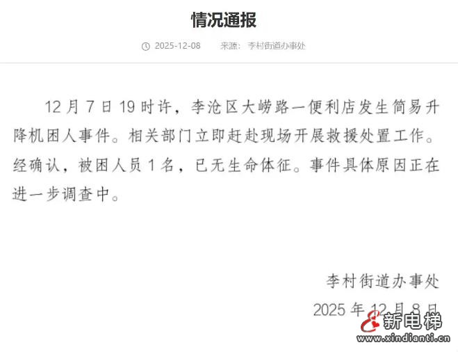 360截圖20251208152153133