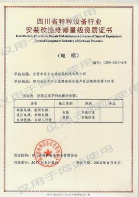 電梯換證、標(biāo)準(zhǔn)、法規(guī)、安全科普