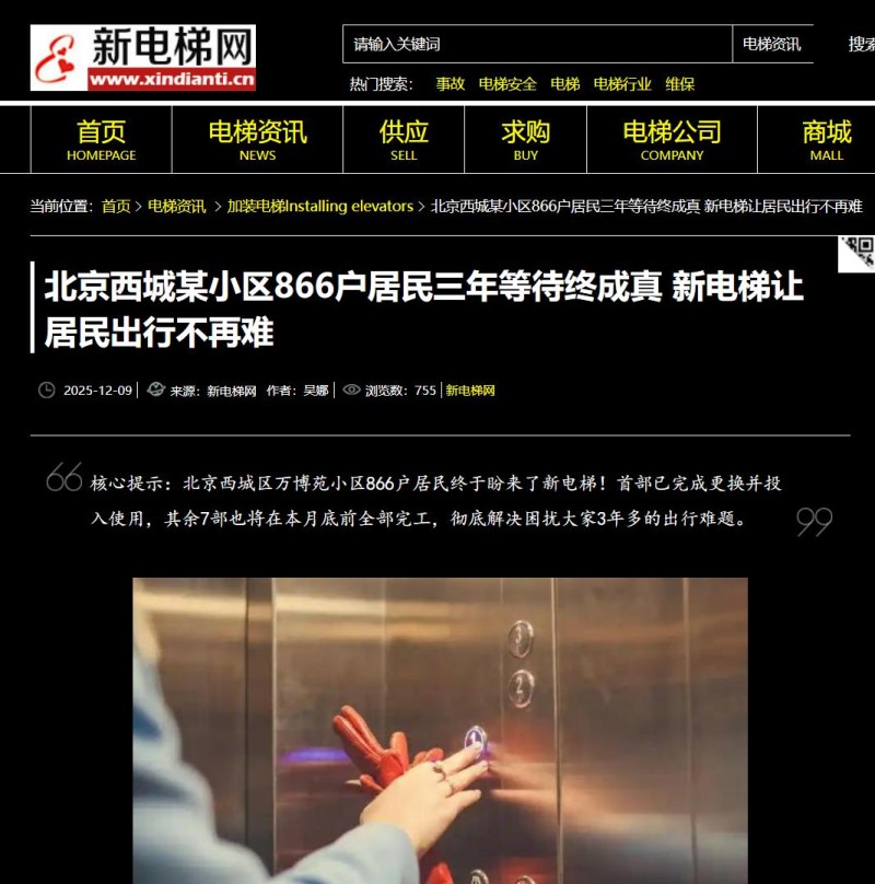 電梯網(wǎng)站制作、公眾號代管