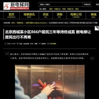 電梯網(wǎng)站制作、公眾號代管