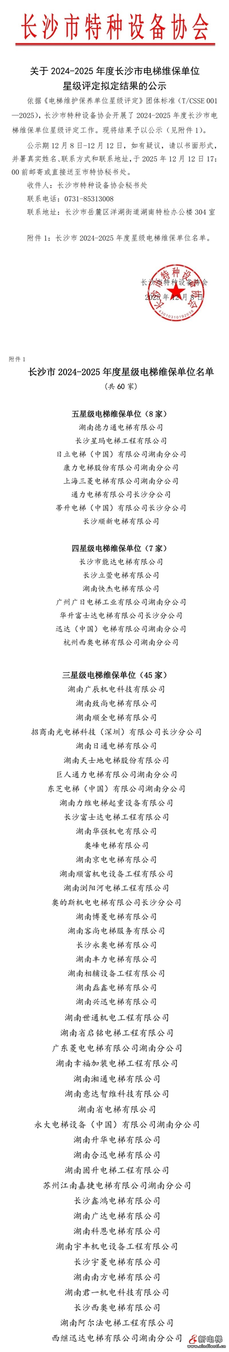 微信圖片_2025-12-12_095156_611