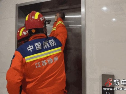 ?14學(xué)生因電梯故障缺席晚自習(xí) 江蘇徐州消防成功營救