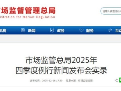 新電梯網(wǎng)早新聞 2025年12月18日 十月廿九 星期四