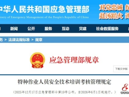 重磅！特種作業(yè)操作證復(fù)審改為6年一換，新規(guī)2026年6月實施
