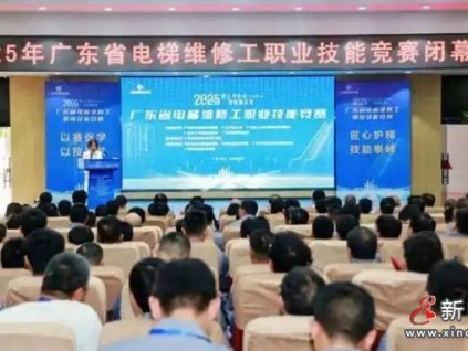 精英對決！廣東省電梯維修工技能大賽獲獎名單揭曉