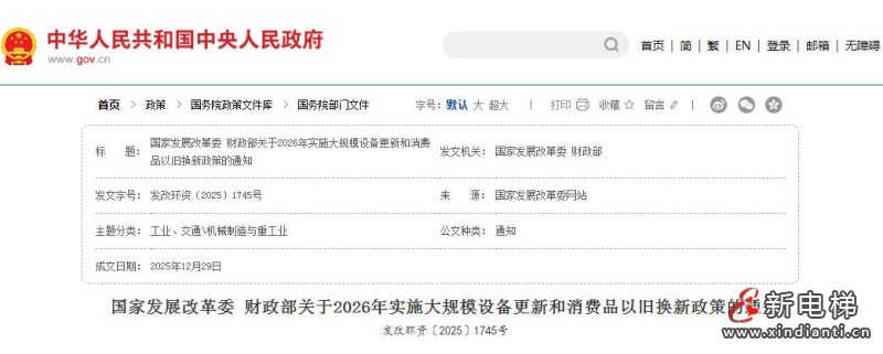 ScreenShot_2025-12-31_145553_976