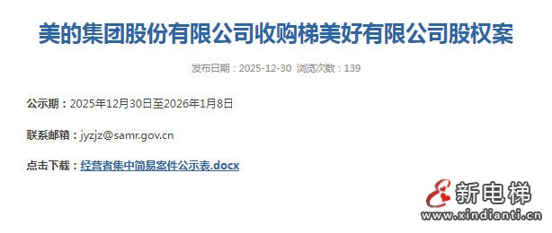 ScreenShot_2026-01-04_085446_907