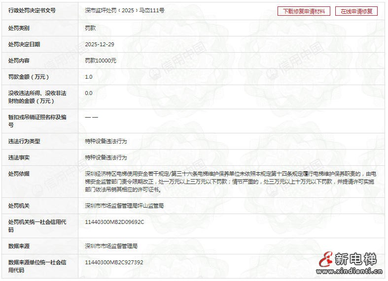 ScreenShot_2026-01-06_103358_981