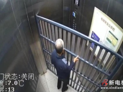 床架卡電梯，上海大爺被困13分鐘：按鍵成“最遠(yuǎn)距離”