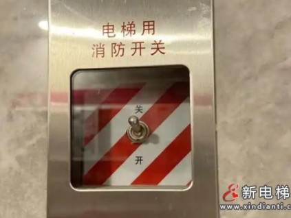 業(yè)主投訴：安徽蚌埠某物業(yè)單方啟用電梯梯控（含消防電梯）