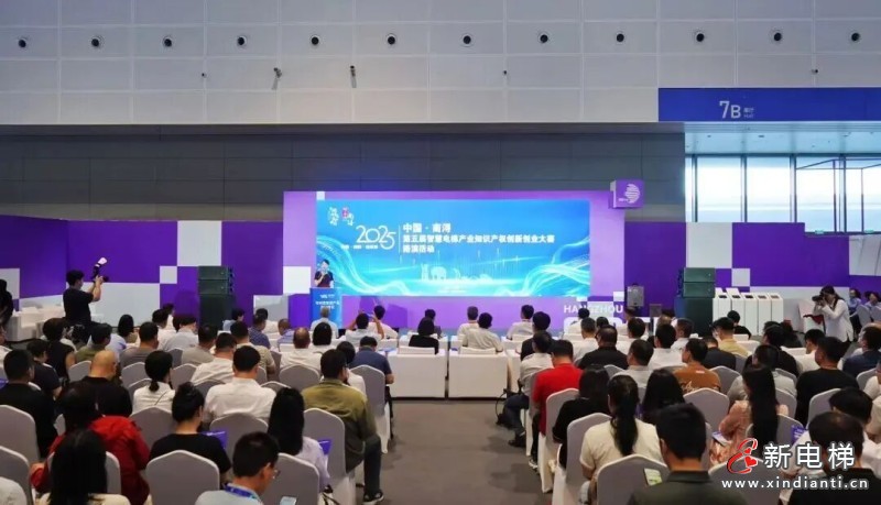 恒達富士電梯榮獲第五屆智慧電梯產業(yè)知識產權創(chuàng)新創(chuàng)業(yè)大賽一等獎(圖1)