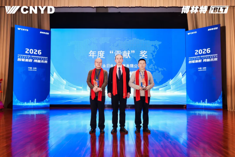 遠大智能工業(yè)集團博林特電梯2026年度經銷商大會圓滿舉行 (4)