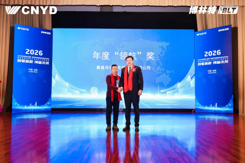 遠大智能工業(yè)集團博林特電梯2026年度經銷商大會圓滿舉行 (7)