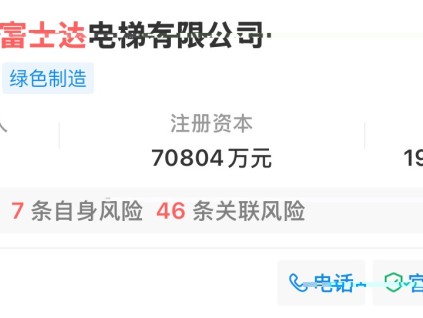 李雷出任華升富士達董事長