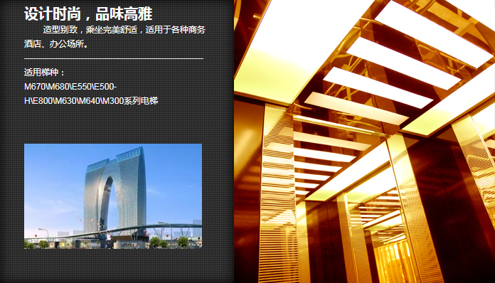 江南嘉捷電梯-商用電梯