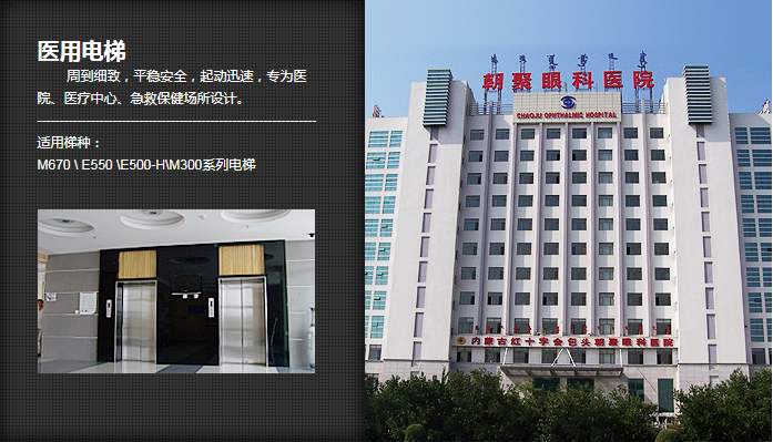 江南嘉捷電梯-醫(yī)用電梯