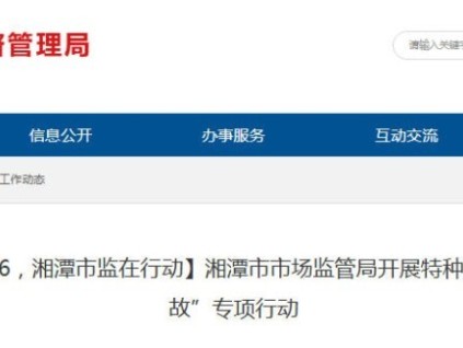 ?湖南湘潭啟動電梯安全大檢查 嚴(yán)查人員密集場所隱患