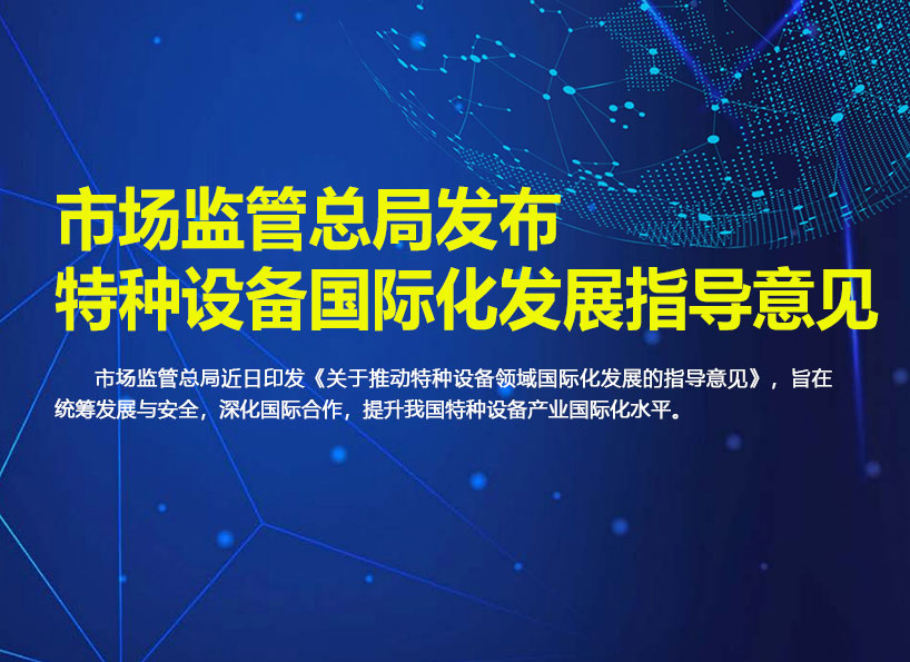 《新電梯》周刊2026年第05期