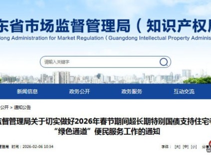 廣東省市場(chǎng)監(jiān)管局開通老舊電梯更新“綠色通道”