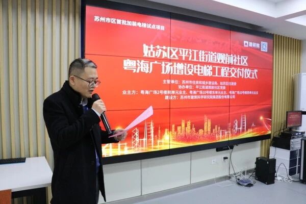 江南嘉捷攜手蘇州建研院，助力蘇城首個加裝電梯入戶老舊小區(qū)！