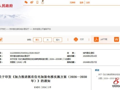 破解“上下樓難”！吉林省印發(fā)既有住宅加裝電梯五年方案